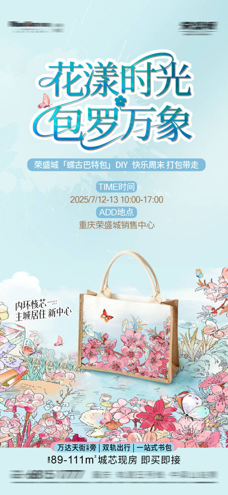 源文件下载【环保袋DIY】编号：38680031887468840