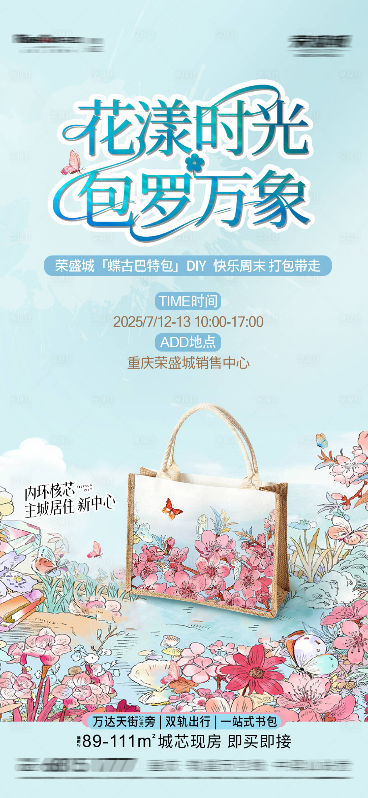 源文件下载【环保袋DIY】编号：38680031887468840