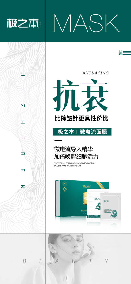源文件下載【享設計】搜索編號：75720031988685811【護膚產品海報】