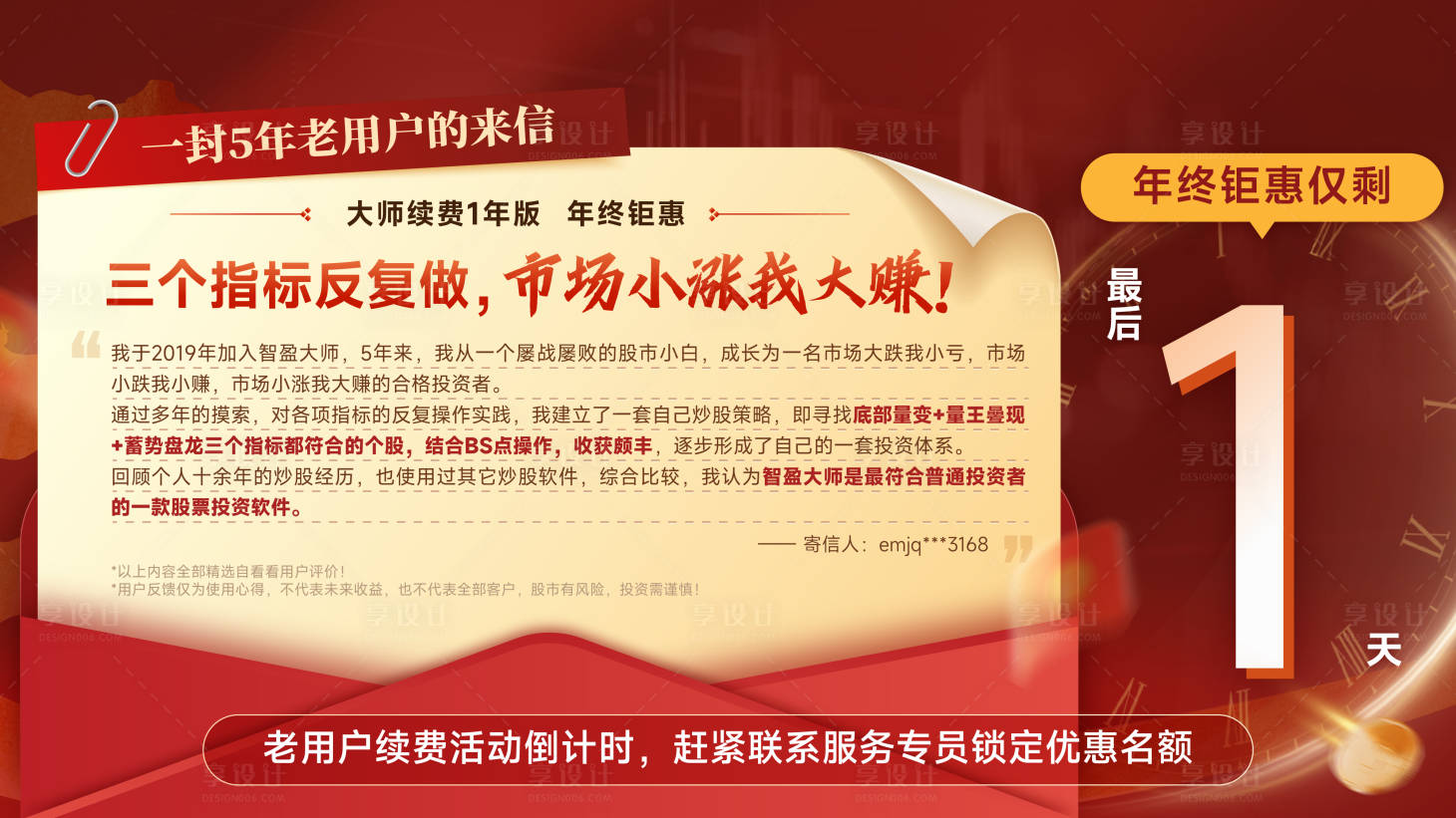 源文件下載【享設計】搜索編號：97370032093391663【電商倒計時banner】