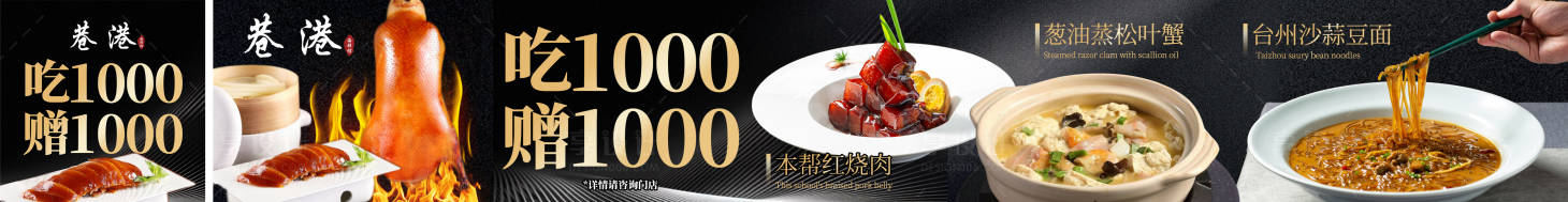 源文件下載【享設計】搜索編號：71170031851331724【黑色私房菜五圖】