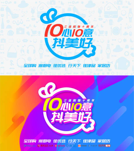源文件下载【电商主视觉】编号：82340032072981574