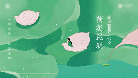 源文件下载【荷花活动主背景】编号：49950032086175478