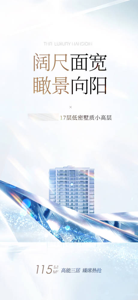 源文件下载【享设计】搜索编号：79510032254402025【地产】