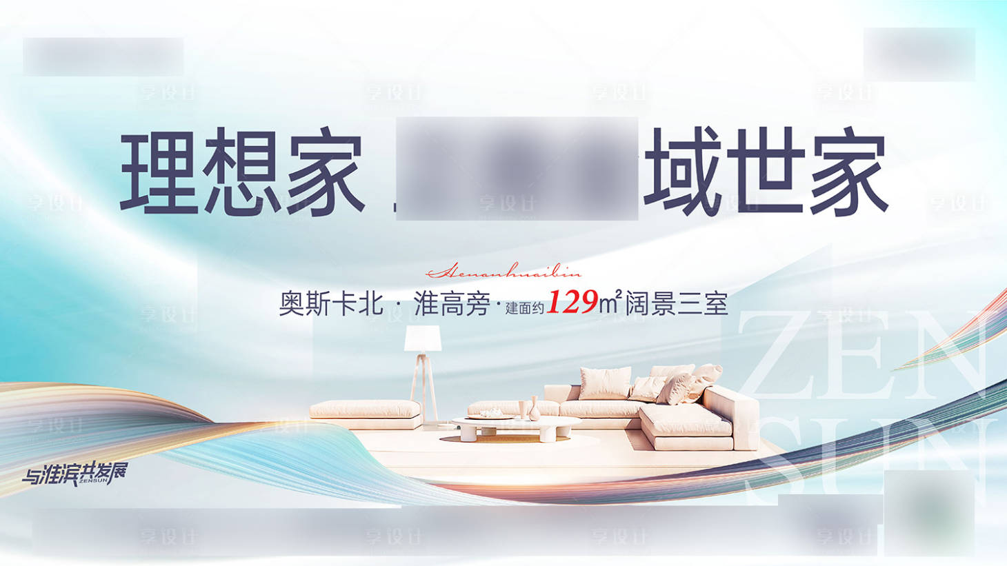 源文件下载【享设计】搜索编号：40940032227639685【户型空间大气主KV】