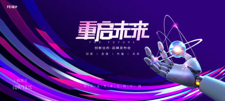 源文件下载【享设计】搜索编号：68030032076712494【智能科技会议发布会论坛主kv】