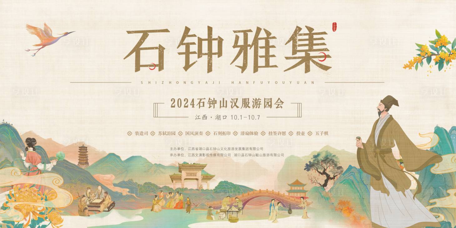 源文件下載【享設(shè)計】搜索編號：52430032012654643【雅集kv】