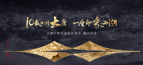 源文件下载【地产展厅开放主画面】编号：95830032260706801