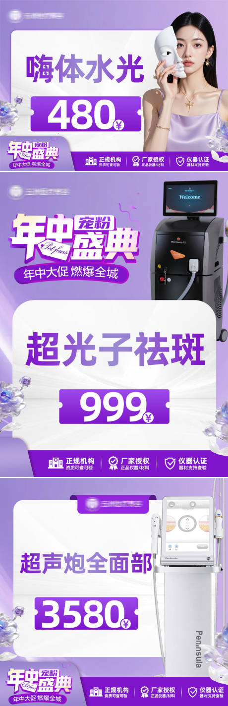 源文件下載【享設(shè)計(jì)】搜索編號(hào)：78790031821892024【年中大促推廣圖】