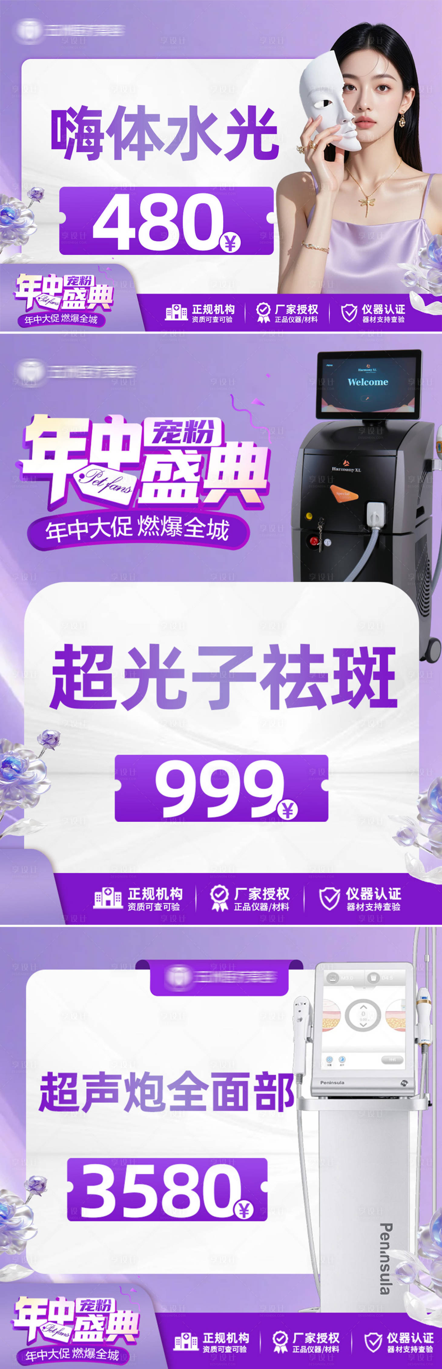 源文件下載【享設計】搜索編號：78790031821892024【年中大促推廣圖】