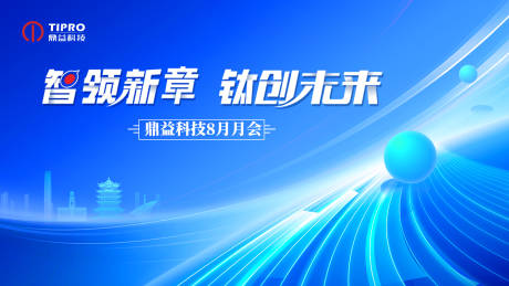 源文件下載【會議背景】編號：81330031928159506