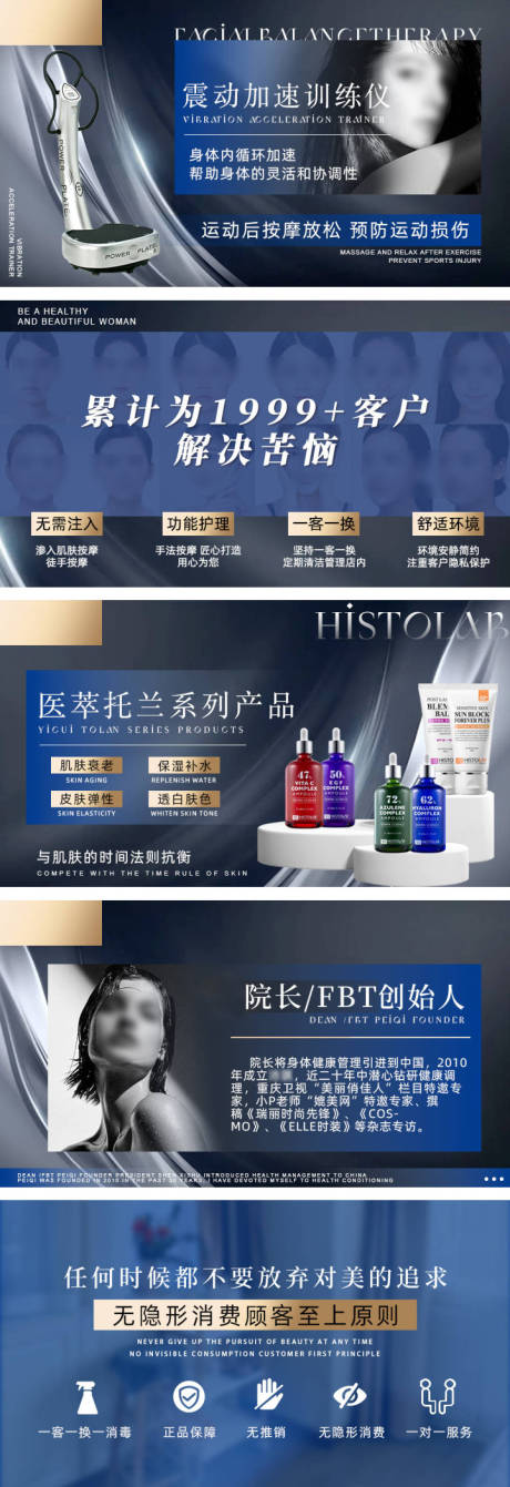 源文件下载【蓝色科技美容轮播】编号：88900032166913104