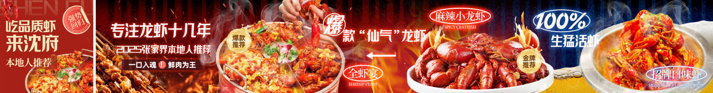 源文件下载【享设计】搜索编号：76430032132184610【小龙虾平台设计海报】