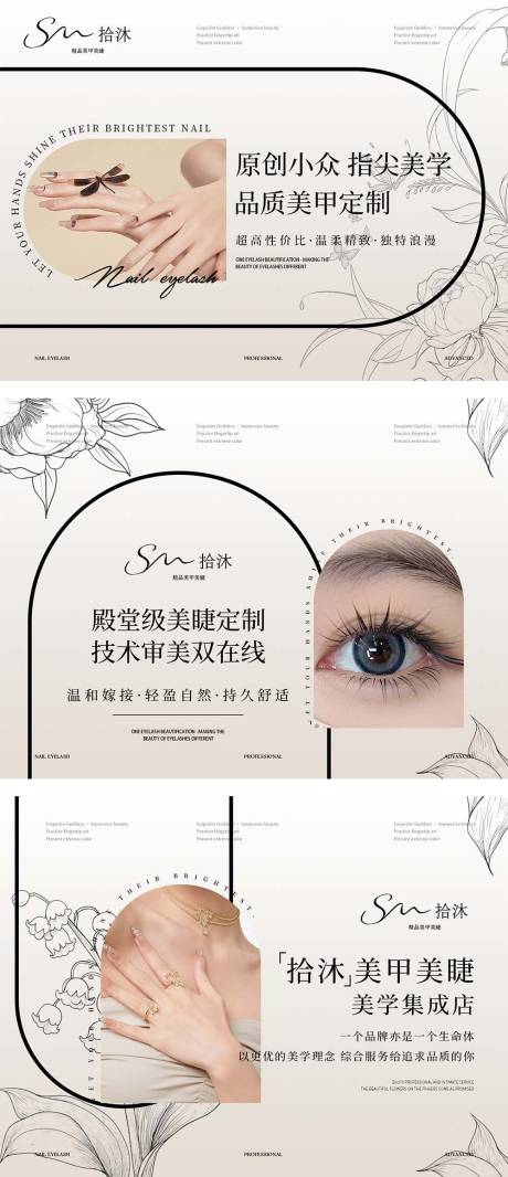 源文件下载【简约高级美甲轮播电商海报】编号：86250031810078282