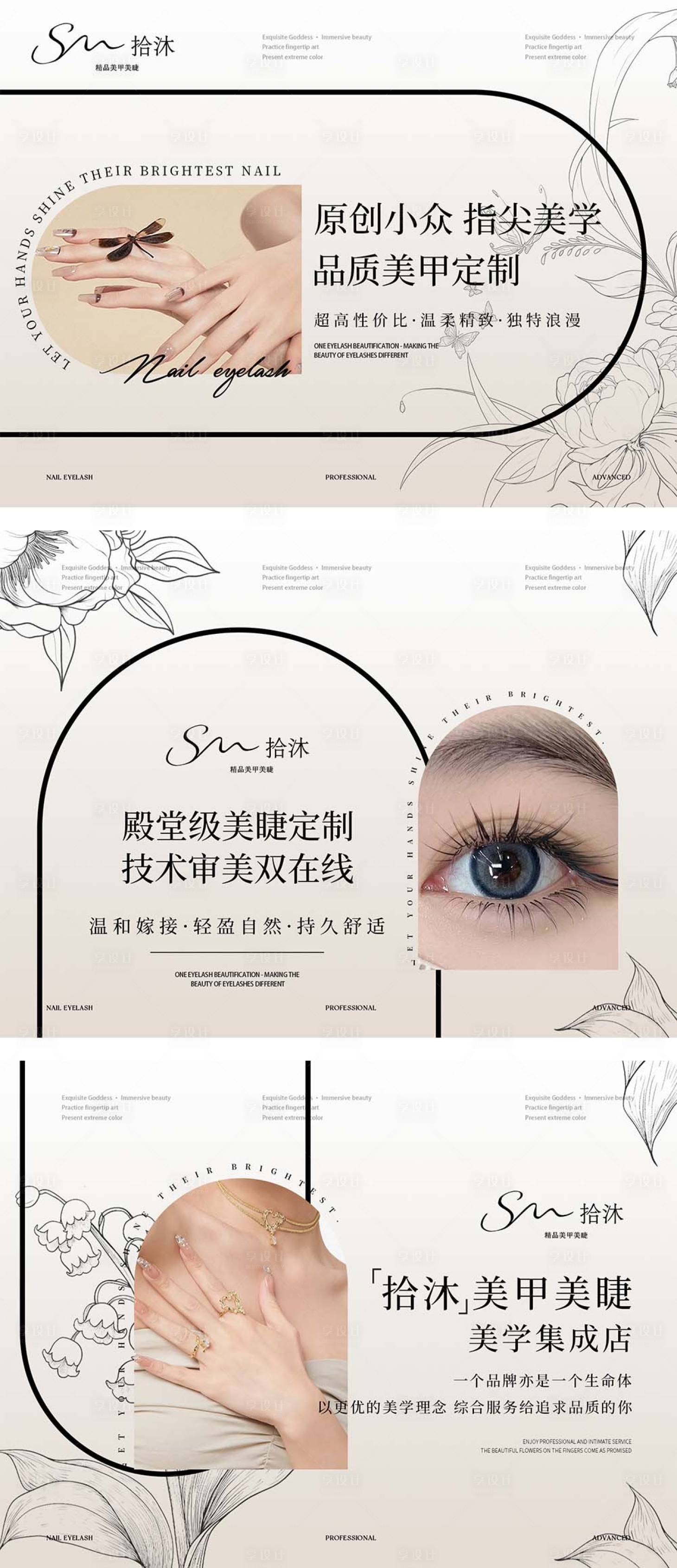 源文件下載【享設(shè)計(jì)】搜索編號：86250031810078282【簡約高級美甲輪播電商海報(bào)】