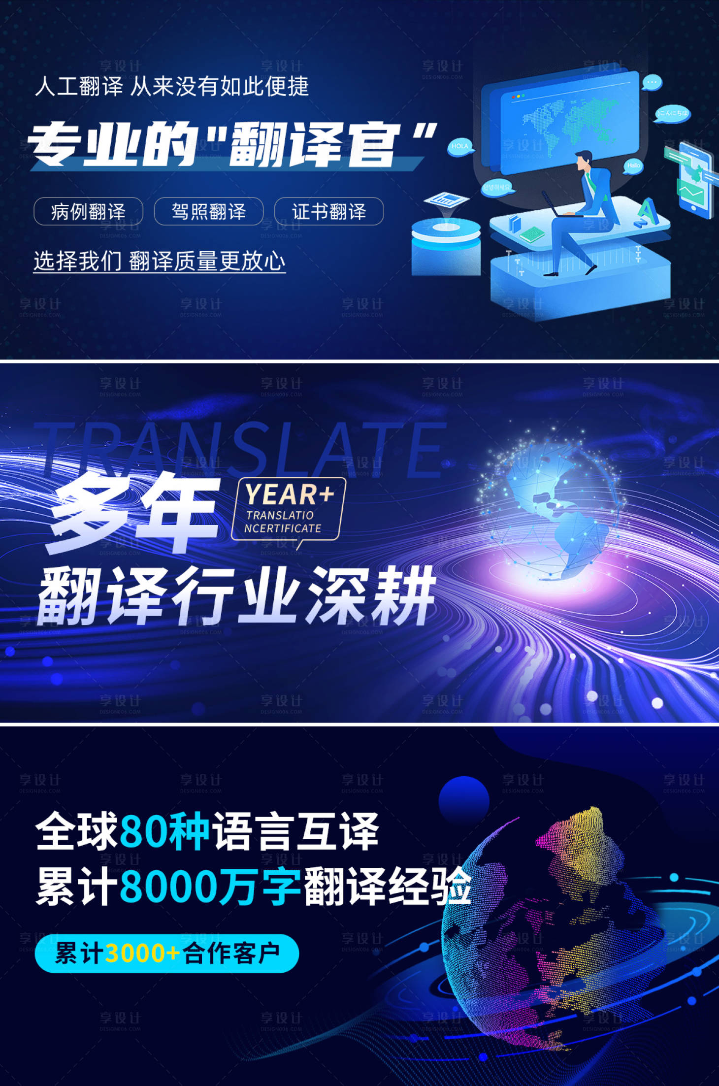 源文件下载【科技风人工翻译海报展板】编号：42100032130801342