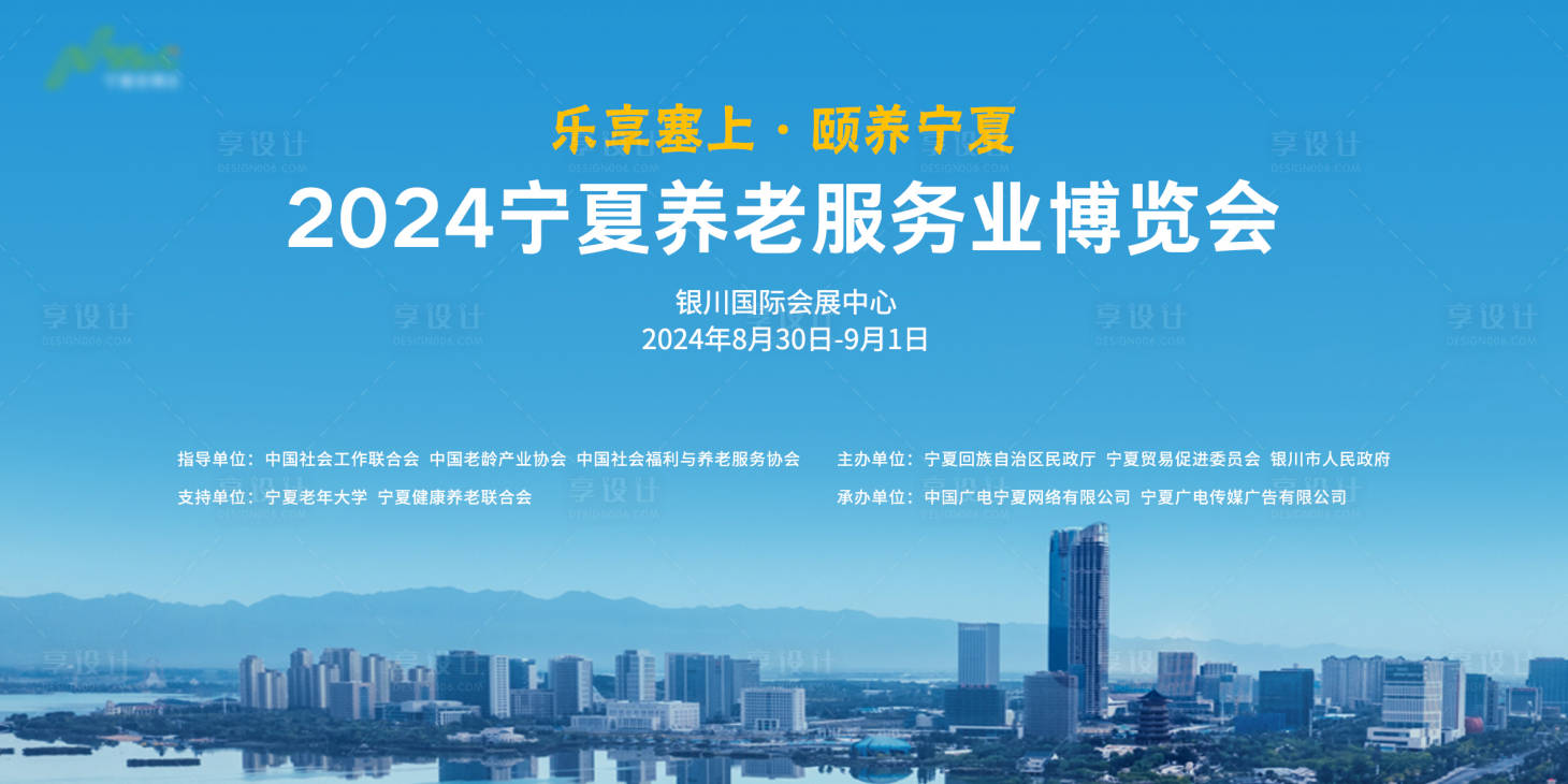 源文件下載【享設計】搜索編號：21820032001081406【老博會主視覺】