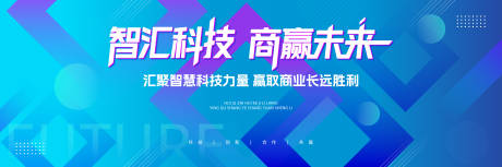 源文件下載【享設(shè)計(jì)】搜索編號：17770031784838953【科技會議背景展板】