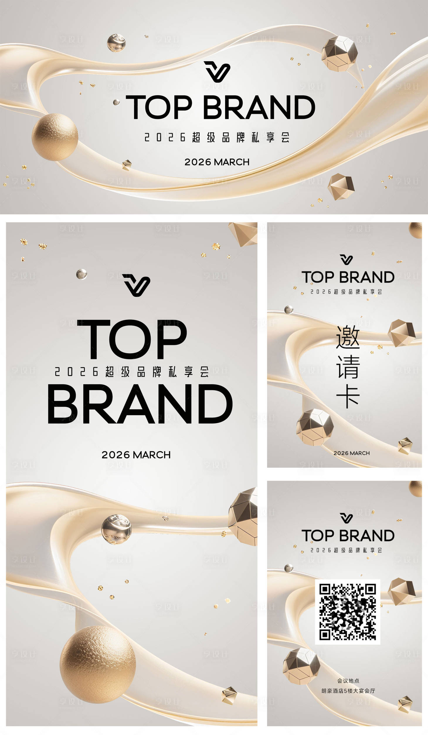 源文件下载【享设计】搜索编号：95120031980156051【超级品牌私享会】