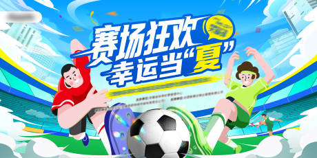 源文件下載【享設計】搜索編號：84270032086411936【運動背景板】