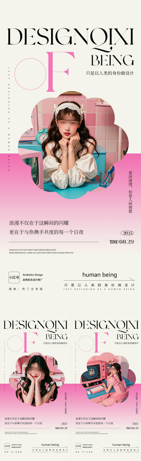 源文件下载【享设计】搜索编号：13080032207462059【七夕情人节系列海报海报】