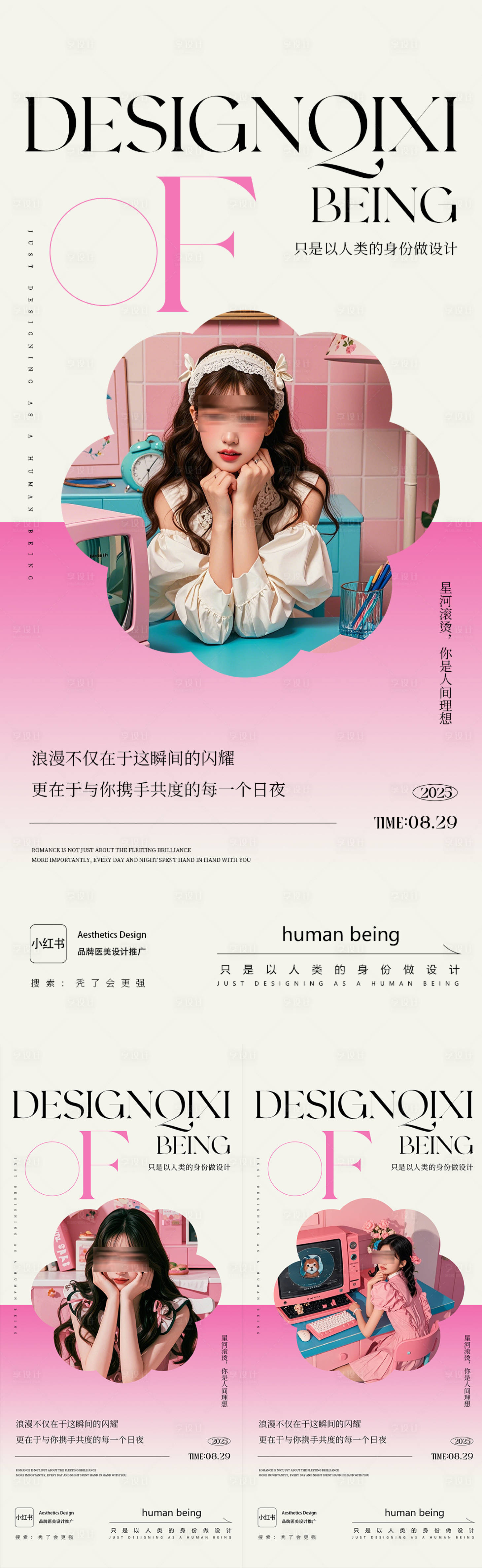 源文件下载【享设计】搜索编号：13080032207462059【七夕情人节系列海报海报】