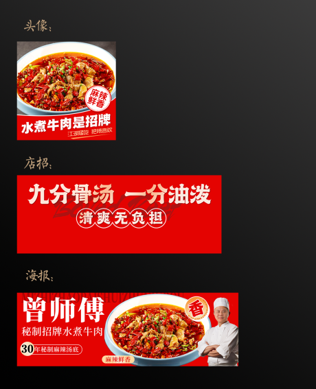 源文件下载【炒菜促销电商海报】编号：43290032207545697