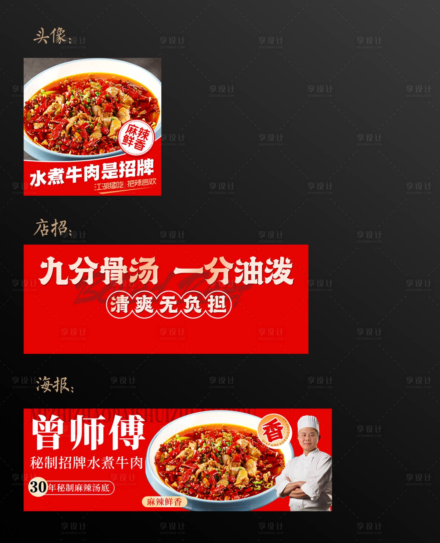 源文件下载【炒菜促销电商海报】编号：43290032207545697