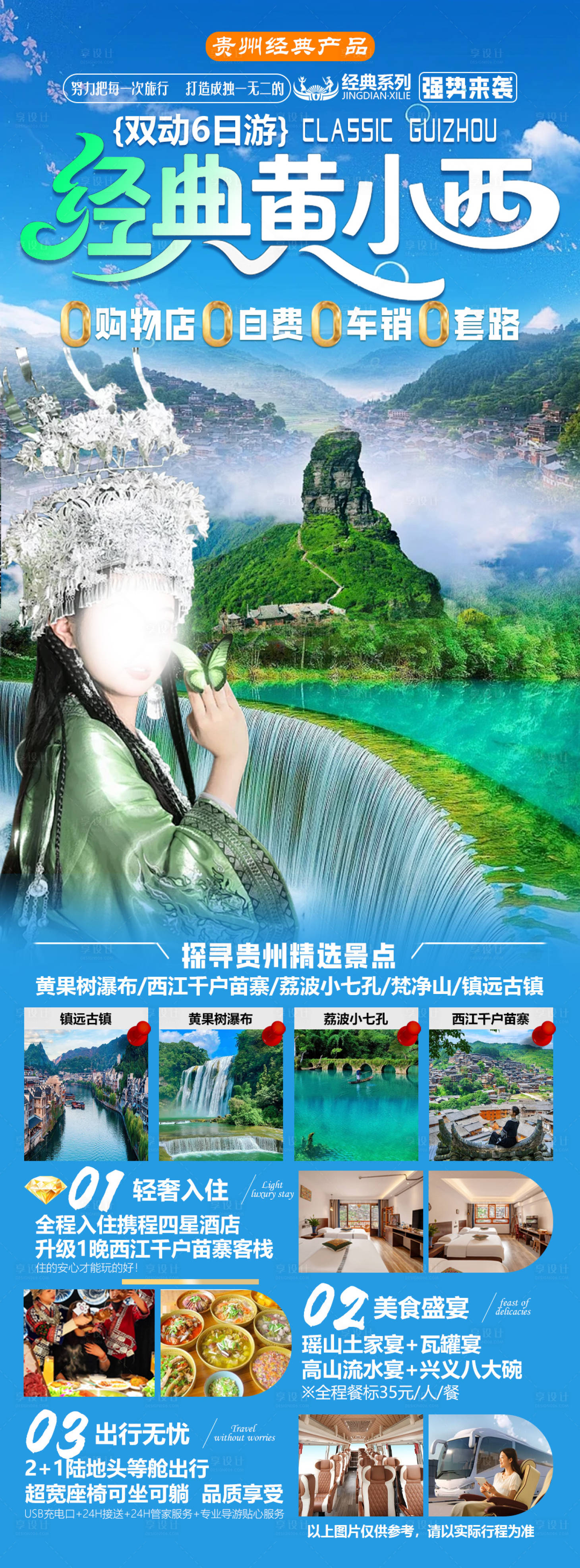 源文件下載【享設計】搜索編號：46970032187171663【經典黃小西】