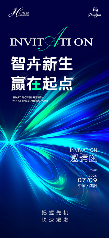源文件下載【享設(shè)計(jì)】搜索編號(hào)：89670031766853344【藍(lán)色醫(yī)美蝴蝶科技邀請(qǐng)函】