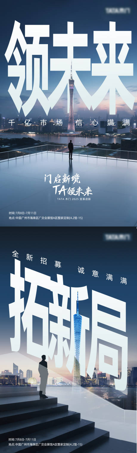 源文件下载【享设计】搜索编号：42340032185082208【招募加盟海报】