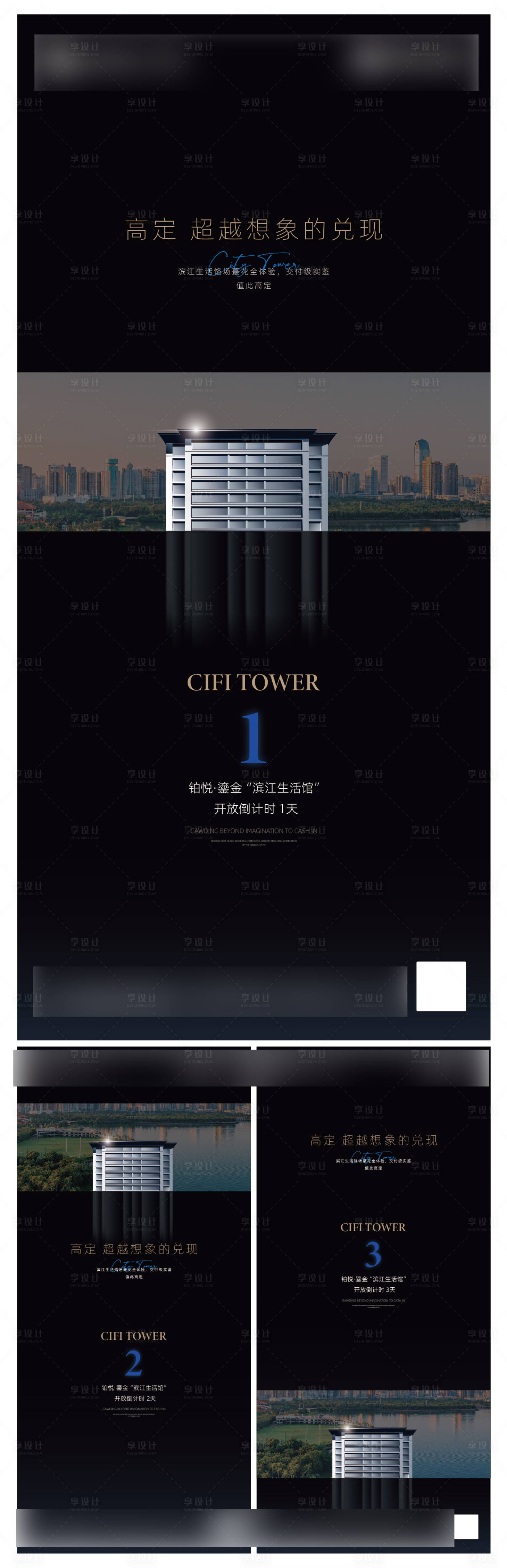 源文件下載【享設計】搜索編號：51590031928102560【地產價值點】