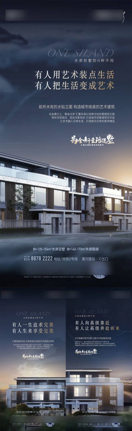 源文件下载【别墅海报】编号：60200031848097485