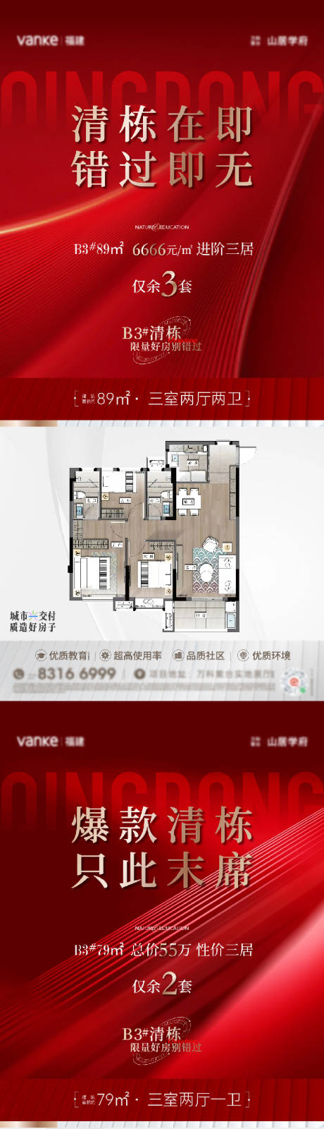 源文件下載【地產熱襲】編號：59000031708225444
