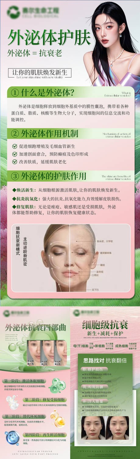 源文件下载【医美卡项活动海报】编号：93090031801998750