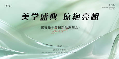 源文件下載【醫(yī)美主形象】編號：75260032169866115