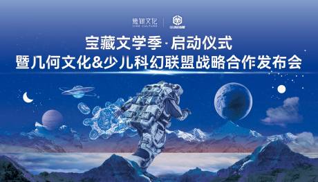 源文件下載【科幻宇宙背景展板】編號：39320031820958882