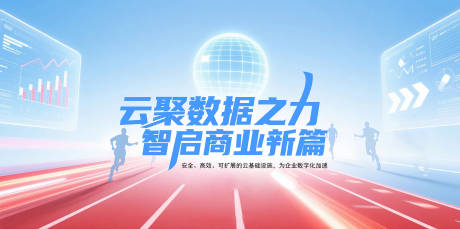 源文件下載【科技企業官網banner】編號：94910031914219248