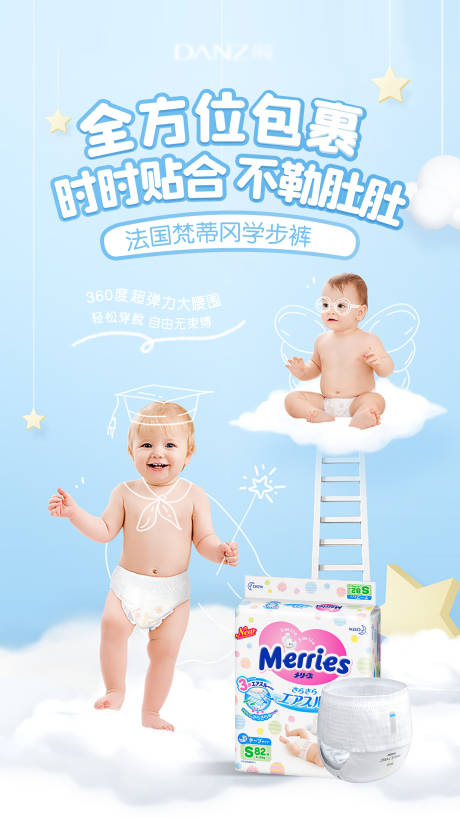 源文件下载【纸尿裤banner】编号：88250032131574567