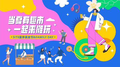 源文件下载【美食节活动背景板】编号：94890031767493202