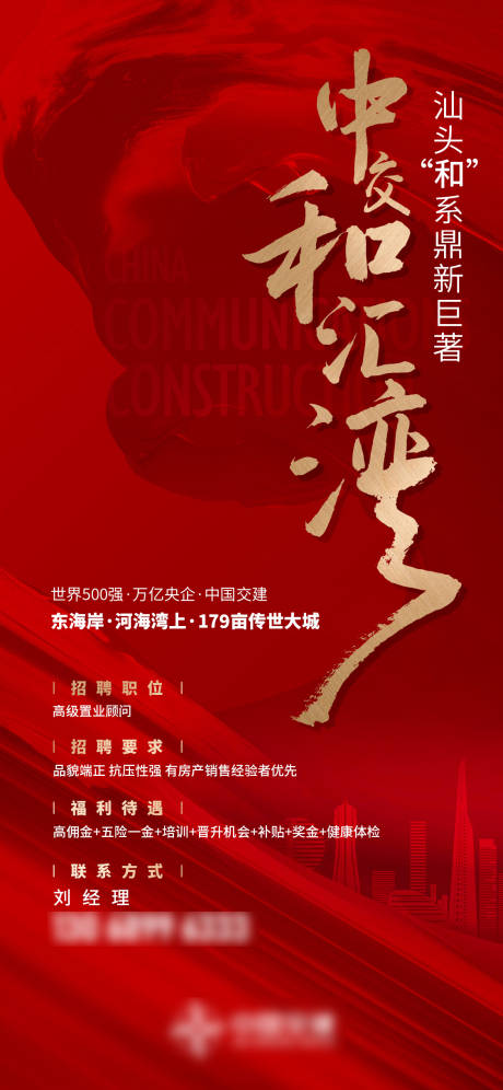 源文件下载【享设计】搜索编号：86680032223687599【招聘单图】