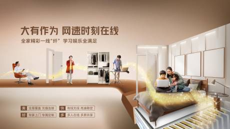 源文件下载【享设计】搜索编号：70550032158445354【全屋高速网络覆盖服务宣传海报】