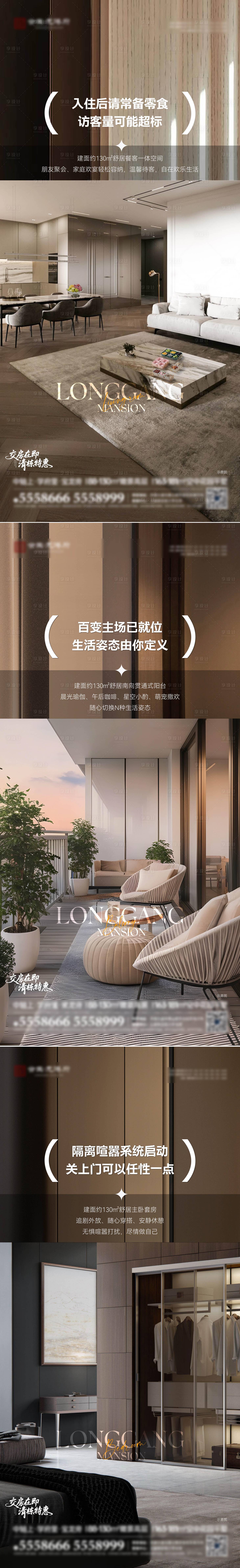 源文件下载【享设计】搜索编号：64670031999426676【地产高端室内价值图文海报】