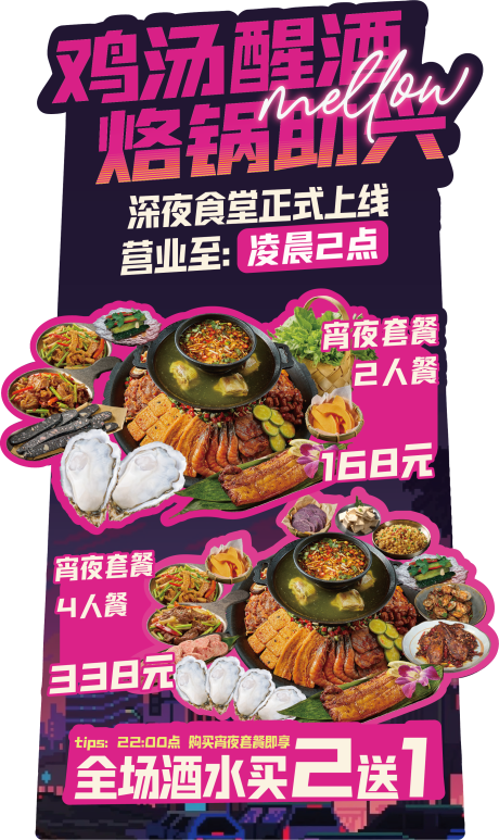 源文件下载【享设计】搜索编号：78000031935582013【烙锅烤肉套餐海报】