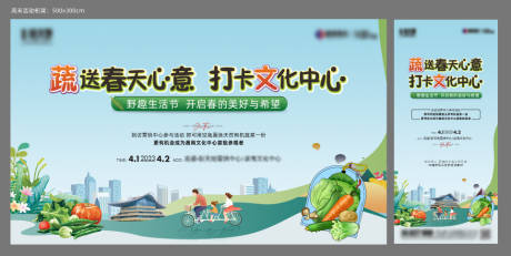 源文件下載【地產(chǎn)活動(dòng)主畫面】編號(hào)：78370031850874654