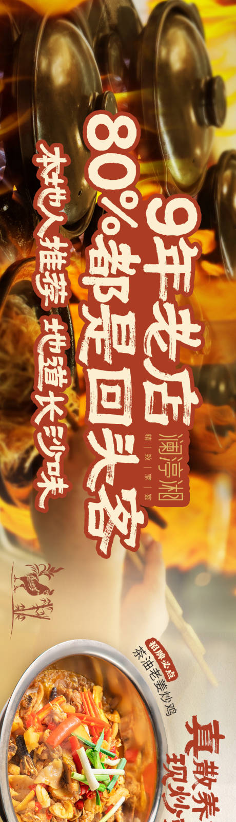 源文件下載【湘菜點評五圖】編號：97540031699676910