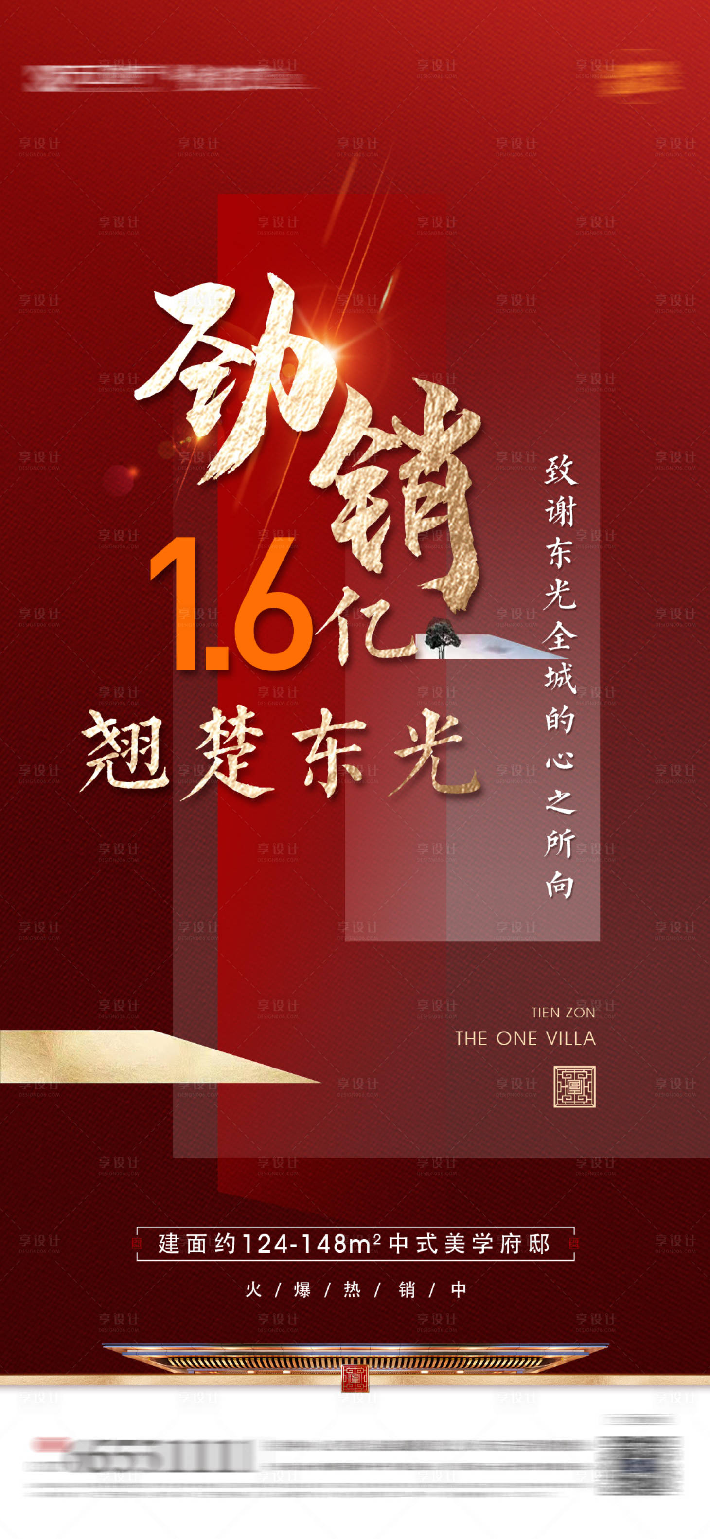 源文件下载【享设计】搜索编号：47950032263009210【劲销刷屏稿】