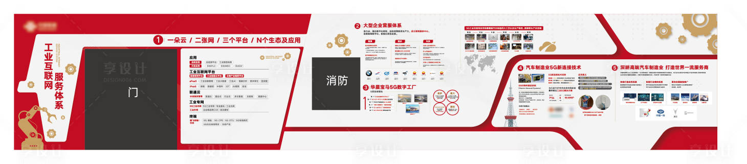 源文件下載【享設計】搜索編號：98380032078205085【企業黨建墻】