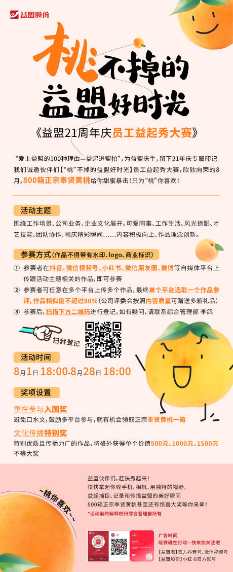 源文件下载【享设计】搜索编号：65520032025461924【福利通知海报】