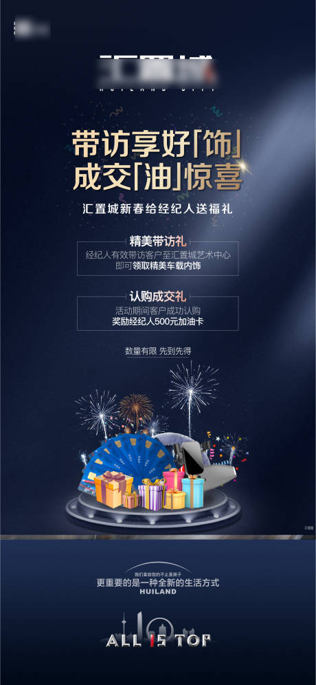 源文件下载【渠道海报】编号：54710032177506269